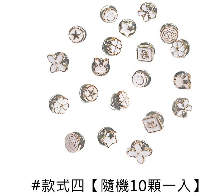 別針 胸針 10入 防走光 韓版 可拆卸暗釦 隱形胸針 絲巾扣 免縫襯衫釦, 1個, 款式四