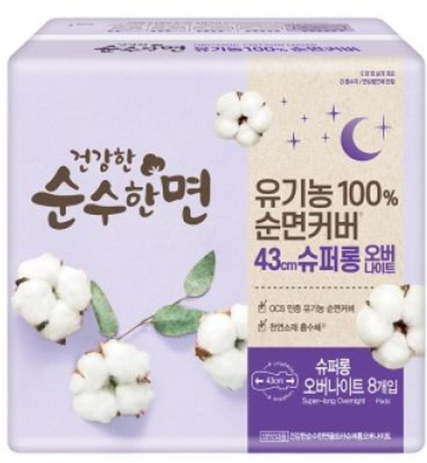 (43cm) 건강한 순수한면 유기농순면생리대 슈퍼롱오버나이트 8P X 4 / 유기농생리대, 8개입