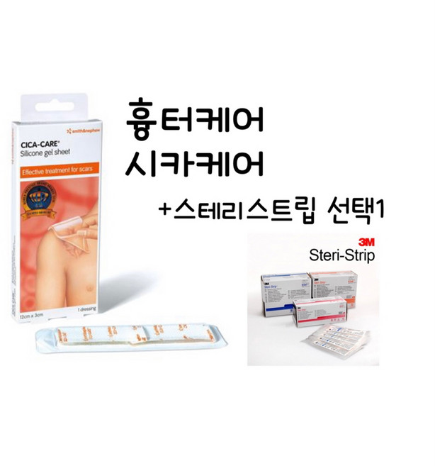 흉터관리 성형흉터 수술흉터 절개부위 아이 상처흉터 시카케어 12X3, 시카케어(12X3)+스테리스트립R1546