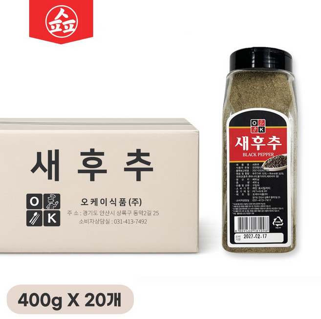 오케이 후추 후추분말 대용량 업소용, 400g, 20개
