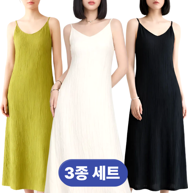민채앤코 여성 여름 롱 나시원피스 3종세트 시원한 휴양 쿨링 여행