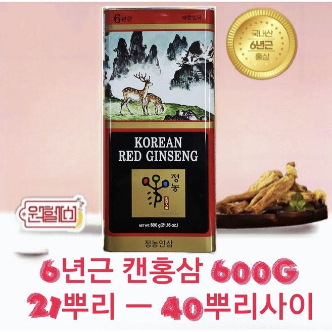 6년근 캔홍삼 600g 대편 21뿌리 ~:40뿌리사이 6년 홍삼 6년근 캔홍삼 검사품, 1개