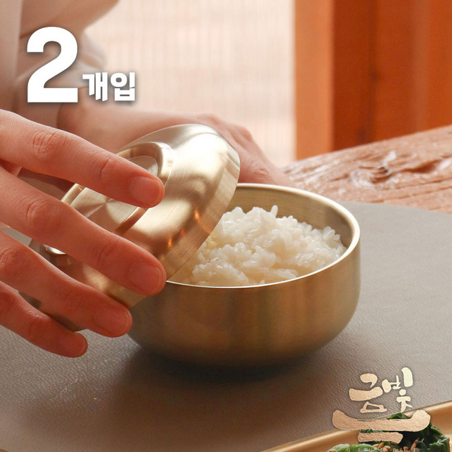 금빛-티타늄 이중 합식기 밥그릇 국그릇 예단 반상기 공기 그릇 세트, 2개, 금색