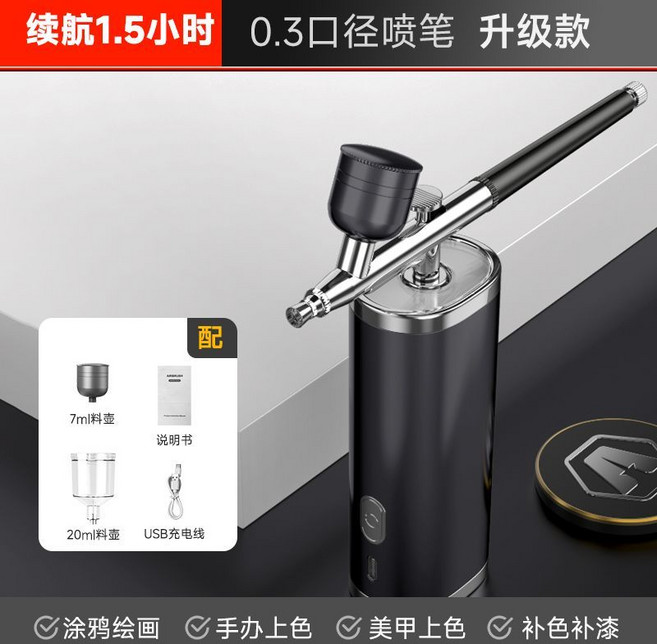 電動噴筆槍 0.3+0.5mm口徑 噴漆彩繪美甲手辦模型, 1個, 全金属升级大泵款【0.3mm喷头】,无规格