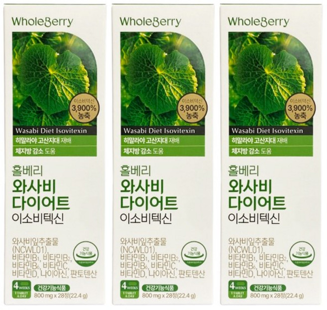 홀베리 와사비 다이어트 이소비텍신 3박스, 28정, 3개