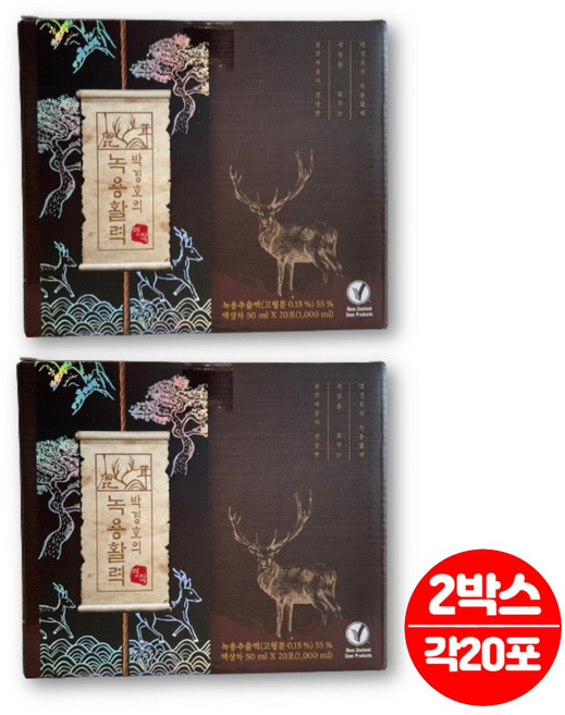 뉴질랜드 녹용 추출액 진액 즙 홍삼 농축액 산삼배양근 침향 차가버섯 엄마 아빠 할머니 할아버지 설 추석 명절 선물, 2박스, 1L