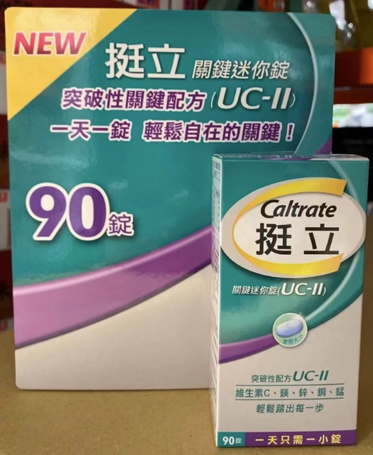 Caltrate 挺立 關鍵迷你錠 (UC-II) 90錠, 藍色, 8個裝