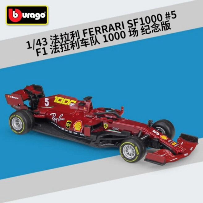 Bburago-1:43 2021 레드 불 RB16B 레이싱카 F1 포뮬러 원, 23) SF1000 5, 1개