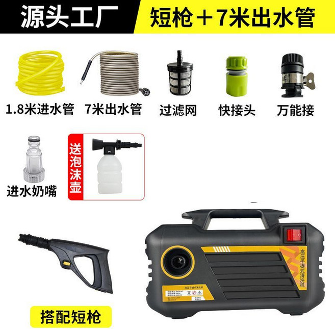 家用高壓清洗機 便攜式洗車水槍, 1個, 3000kW110v美規  長槍+7米出水管+泡沫壺