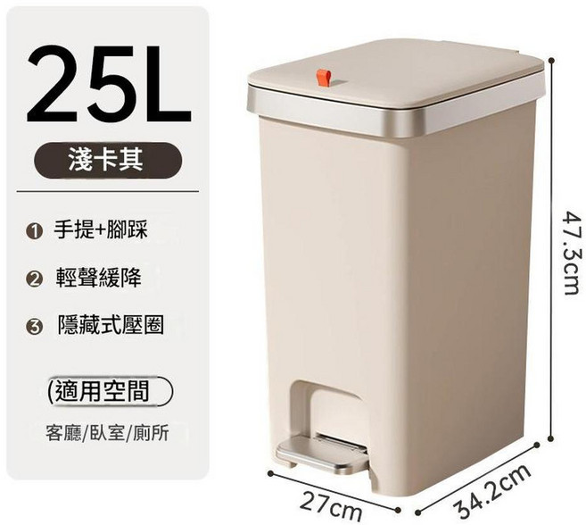 雙藝 10L 家用帶蓋腳踏垃圾桶 輕聲緩降, TG5590 卡其 25L：27*34.2*47.3