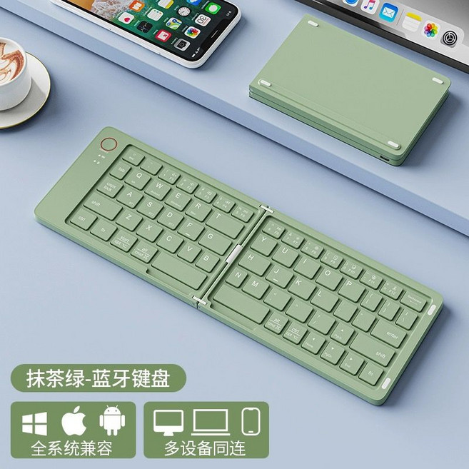 藍牙折疊鍵盤 手機平板電腦通用 便攜式, 1個, 綠色【送支架】