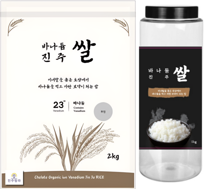 바나듐쌀 2kg+1kg 당뇨에좋은 셀레늄 바나듐 미네랄, 상등급, 1개, 3kg