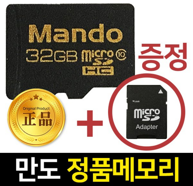 만도 만도메모리카드, 32GB, 1개