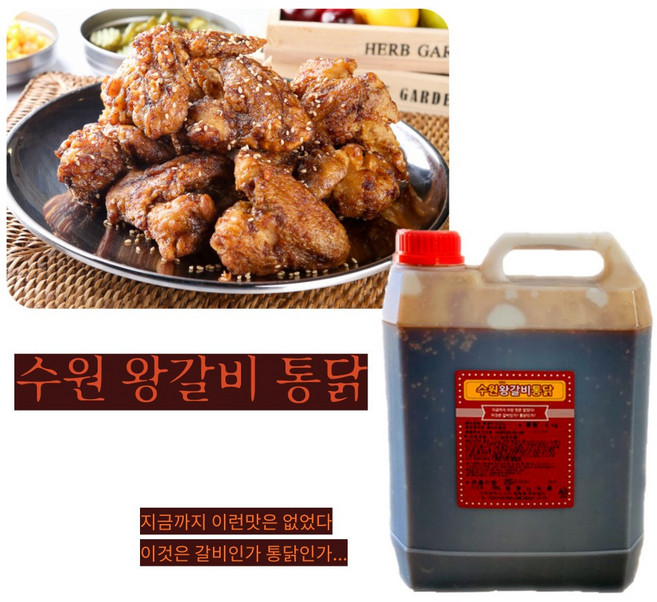 뫼루니 수원왕갈비 통닭 소스 5kg 왕갈비소스, 1개