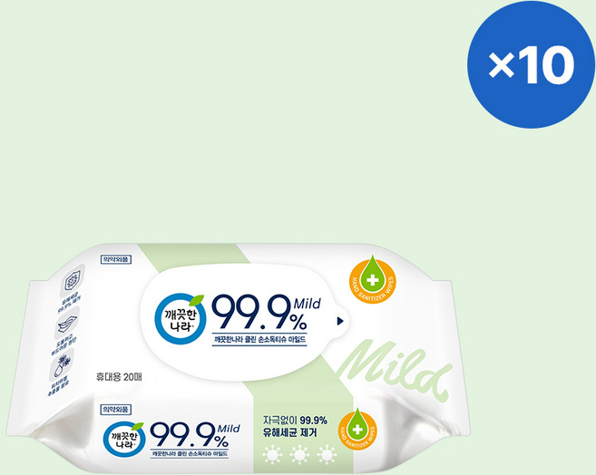 깨끗한나라 99.9% 클린 손소독 물티슈 마일드 휴대용 20매 x 10팩