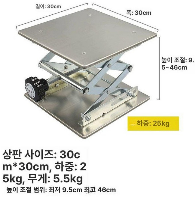 수동 소형 리프트 높이조절 리프팅 과학실, 1개, 300x300 신형스틸 단위 mm