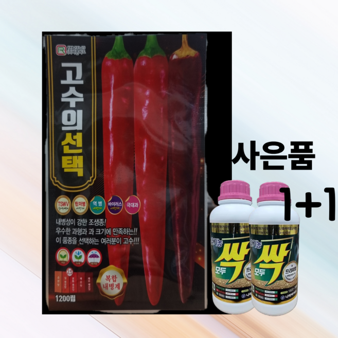 2026 고추씨앗 고수의 복합내병계 1200립 (주)바른씨드