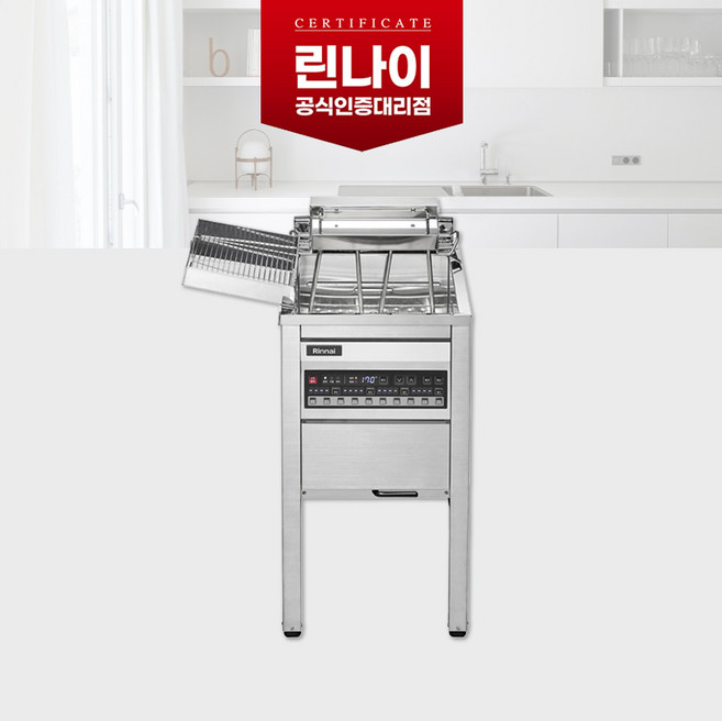 린나이 전기식 튀김기 22리터 RFA-M20E 히터회전 업소용 치킨 튀김 식당