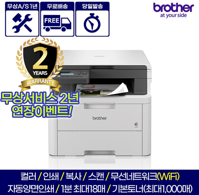 브라더 흑백 컬러 레이저 복합기, DCP-L3520CDW 정품토너포함