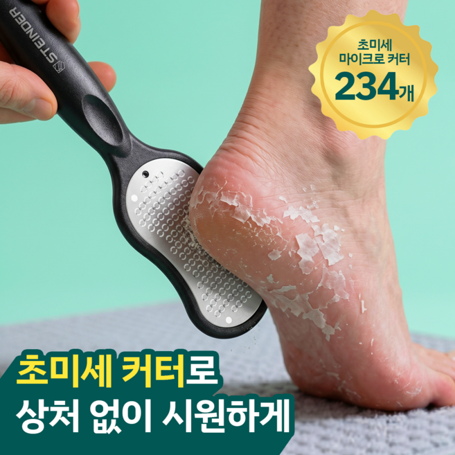 슈테인더 234 발각질제거기 풋케어 굳은살제거 추천, 1개, 블랙, 1개입