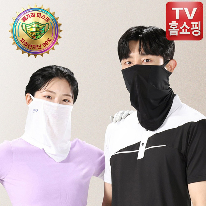 [TV홈쇼핑 정품] 해가려 아이스 마스크 99%자외선차단 쿨마스크 3+3구성 피부보호 유해물질테스트 골프 테니스 등산 햇밫차단 쿨링, 6개, 화이트블랙
