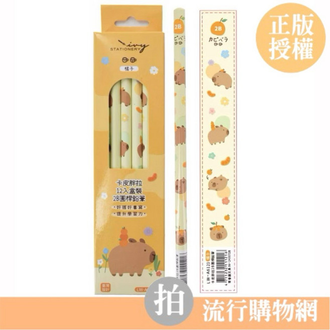 Diny Stationery 卡皮巴拉 2B 圓桿鉛筆, 1個