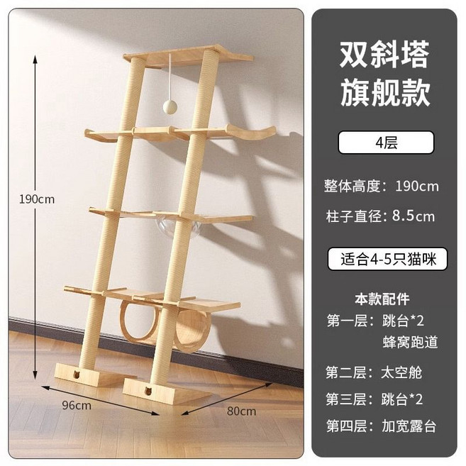 캣트럴파크 선인장 캣타워 스크레쳐, 1개