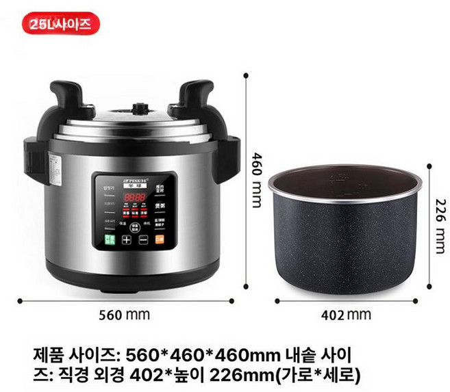 30인용전기압력밥솥 취사 보온 식당 밥통 호텔, 25L 단일 소켓+실링 링 포함, 기본 색상