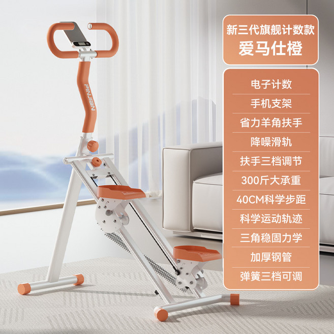 多功能家用爬樓機室內可摺疊有氧健身器材原地登山跑步器踏步機, 1個, 1cm, 可調節阻力款愛馬仕橙:無規格