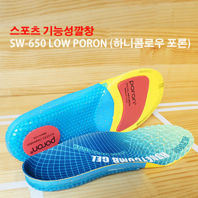 센스풋 SW650 로우포론 기능성깔창 인솔 족저근막염, L(270~280), 1개