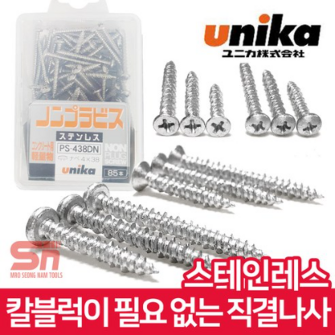 유니카 스텐레스 논프라피스 모음 5종 PS-432DN PS-438DN FS-432DN FS-438DN PWS-432DN, 1개