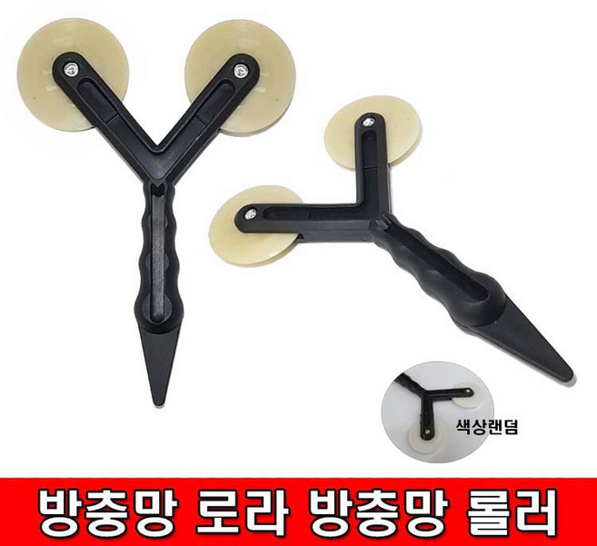 방충망 로라 색상랜덤 작업로라 셀프 교체, 1개