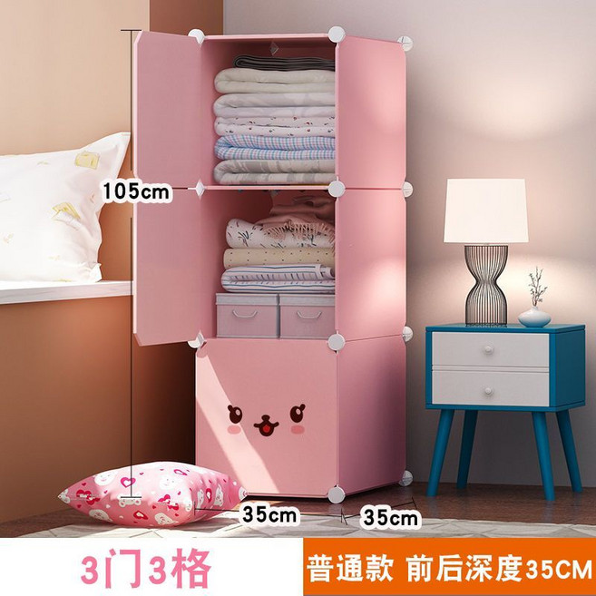 兒童衣櫃 簡易塑料組合收納櫃 嬰兒小孩掛衣櫥 寶寶儲物櫃, 常规款进深35 加深款进深45,常规款6门6格 蓝 送贴纸