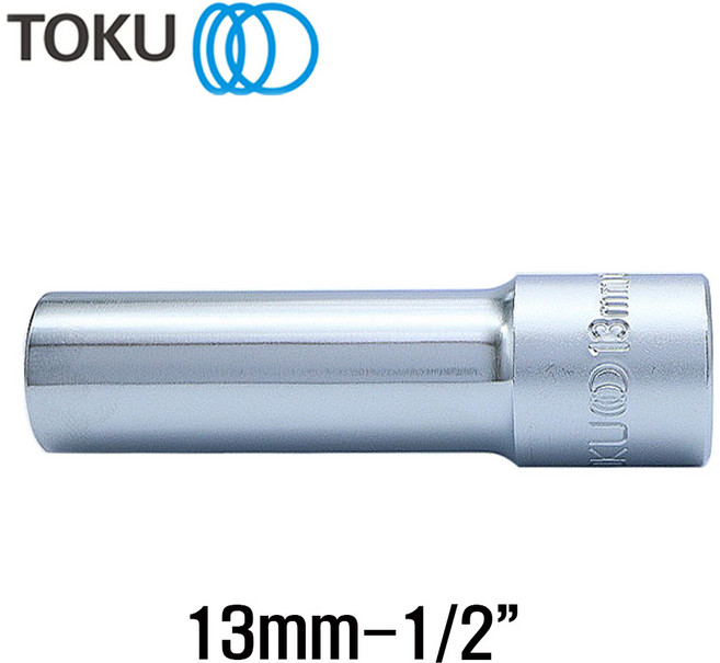 TOKU(도쿠) 롱핸드소켓 13mm 1/2인치 롱복스알13mm 롱소켓, 1개