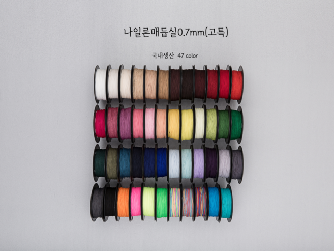 [YT공예] 매듭실 나일론심지매듭실 0.7mm 47color 5yd 450cm (소분) 국내생산 고특밀 심지끈, 28.네이비