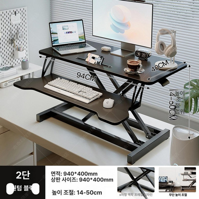 스탠딩 모니터 거치대 리프팅 받침대 높이조절 스탠드 테이블 선반, 큐빅블랙 94cm 듀얼 모니터용 B, 1cm