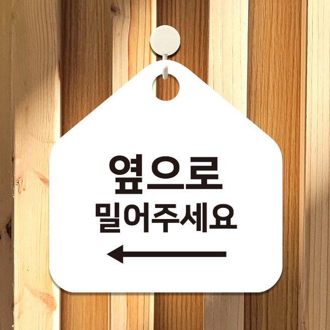 매장 식당 사무실 문패 영업중 안내판 팻말 제작 옆으로밀어주세요좌측 D267(17cm), 2.블랙판(17cm)