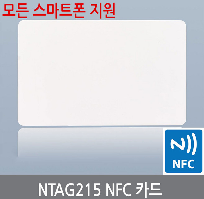 싸이피아 WS0 NTAG 215 NFC 카드 RFID NTAG215 TagMo 기타, NTAG215카드, 1개