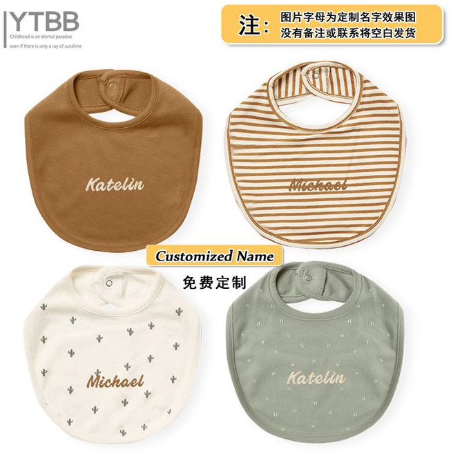 YTBB 純棉嬰兒口水巾 可繡名字, 1個, 【4條裝】棕色+深條紋+仙人掌+綠點點