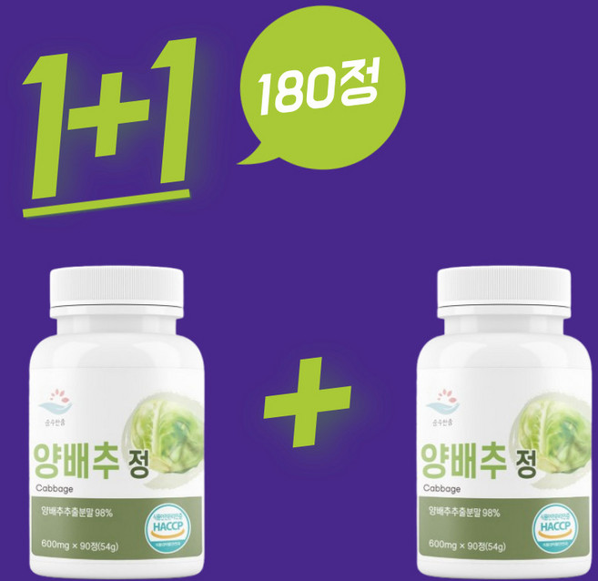순수한줌 양배추 정 54g, 2개, 90정
