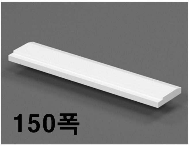 국내생산 욕실 문지방 100폭에서 270폭 도어실 화장실 문턱 식기 욕실문턱, 150, 1개