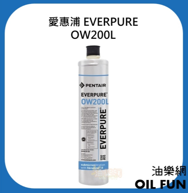 愛惠浦 EVERPURE OW200L 濾芯, 1個, OW200L,濾芯