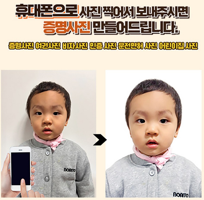 10위 - 셀프증명사진 여권사진 운전면허 주민등록증 반명함 출력 인화 인쇄, 이력서/학교 제출용 8매(3x4cm), 파