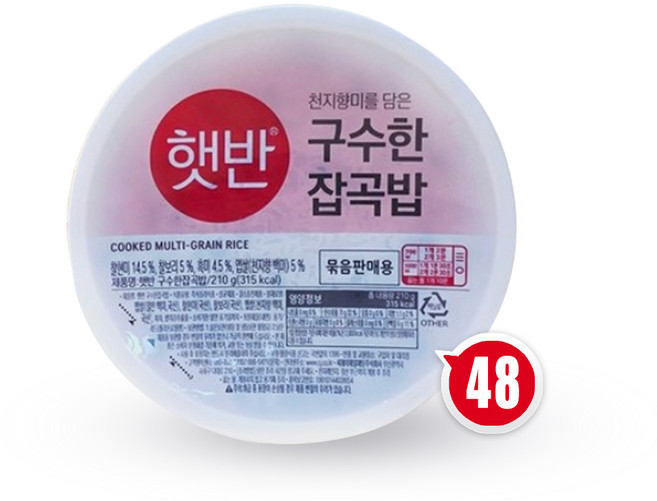 햇반 구수한 잡곡밥 /즉석밥 간편식, 210g, 48개