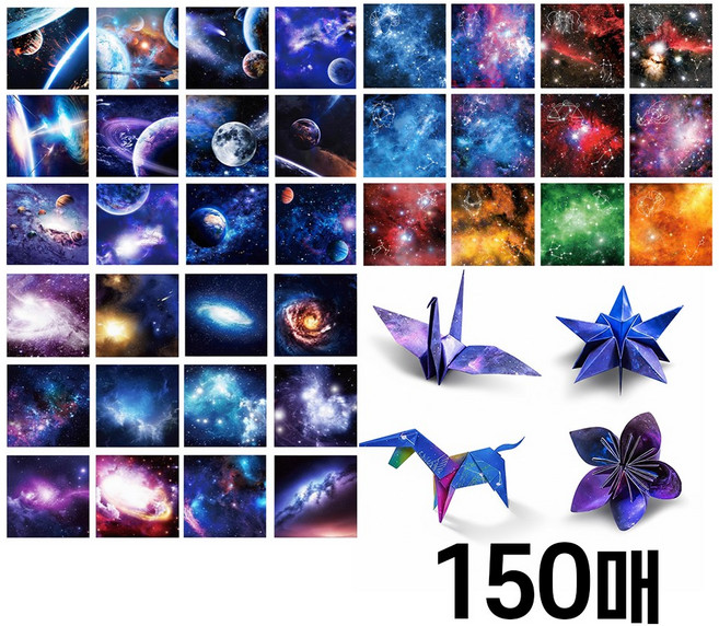 호인트 우주색종이 양면 무늬 패턴 색지 종이접기 은하행성, 1개, 36색