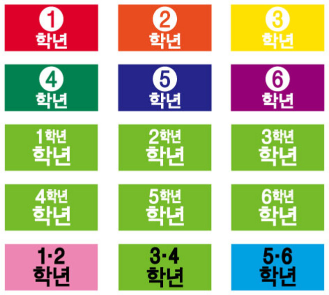 문자띠라벨(학년-B/PVC필름)[2.6x1.3]/포스비브테크, 3번(노랑W)