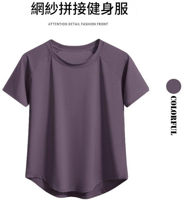網紗拼接健身服 春季薄款速乾