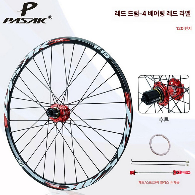 자전거 휠 트랙 타이어 픽시 후륜, 1개, 기본 색상