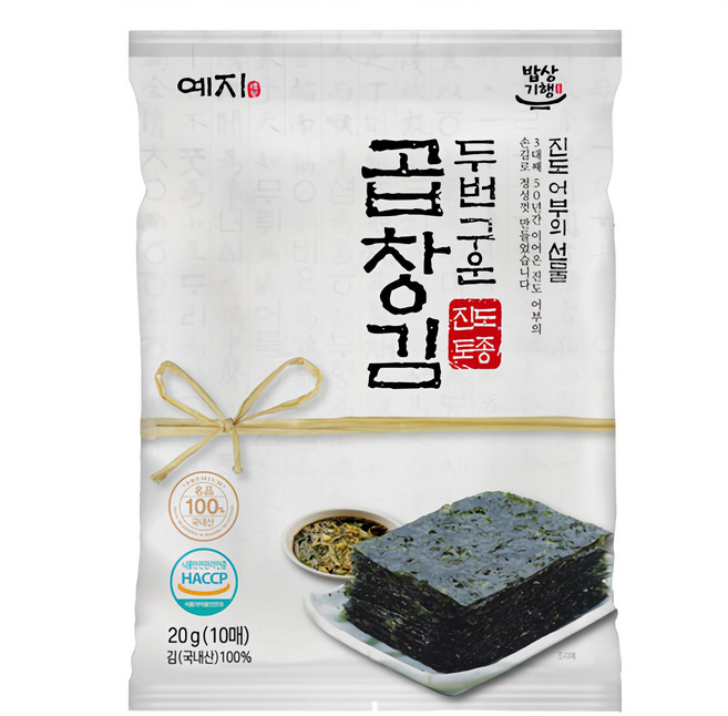 예지김 두번구운 곱창김 10매 10봉 20봉 진도 햇김 구운김 전장김, 10개