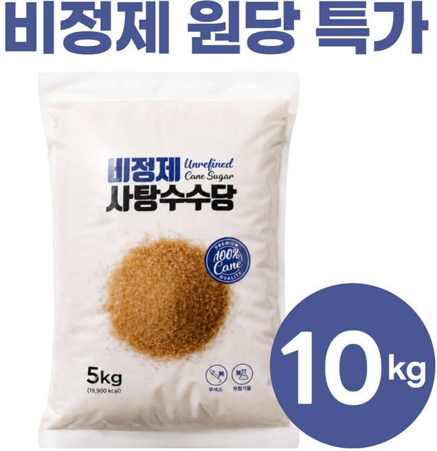 큰나무 비정제 사탕수수 원당 갈색 설탕 비정제원당, 10kg, 1개